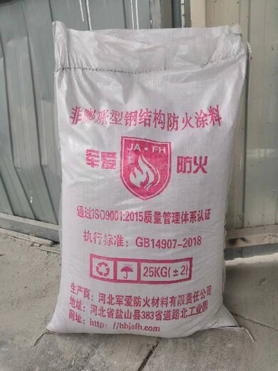 青海鋼結構非膨脹型防火涂料生產商